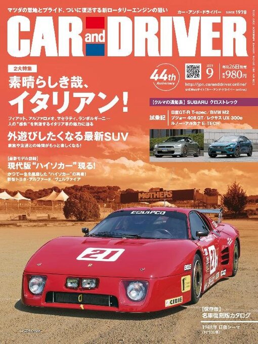 Title details for CAR and DRIVER カーアンドドライバー by MAINICHI SHIMBUN PUBLISHING INC. - Available